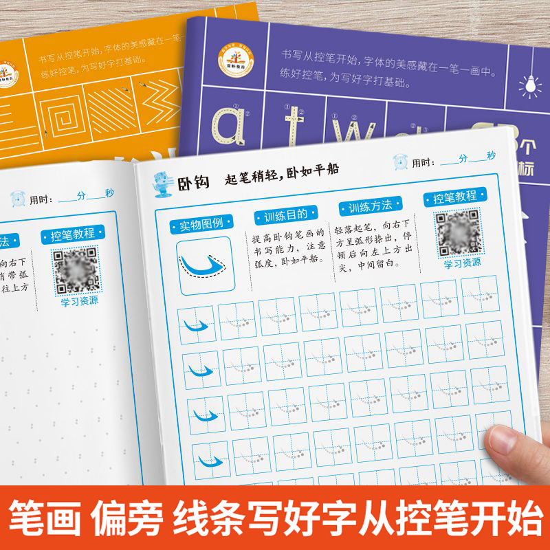 英语练习 小学通用 [正版]荣恒 控笔训练字帖小学生一二三年级四五六年级幼小衔接儿童初学者练字字帖入门点阵偏旁趣味拼音数