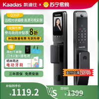 凯迪仕(Kaadas)智能锁Q3 VP指纹锁推拉式全自动智能门锁家用防盗门锁可视猫眼锁电子密码锁
