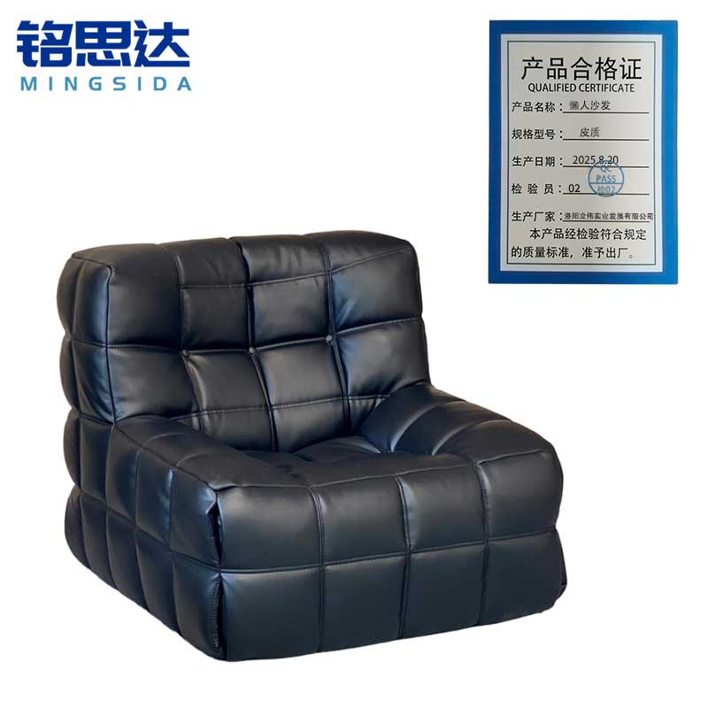 铭思达懒人沙发皮质个高清大图