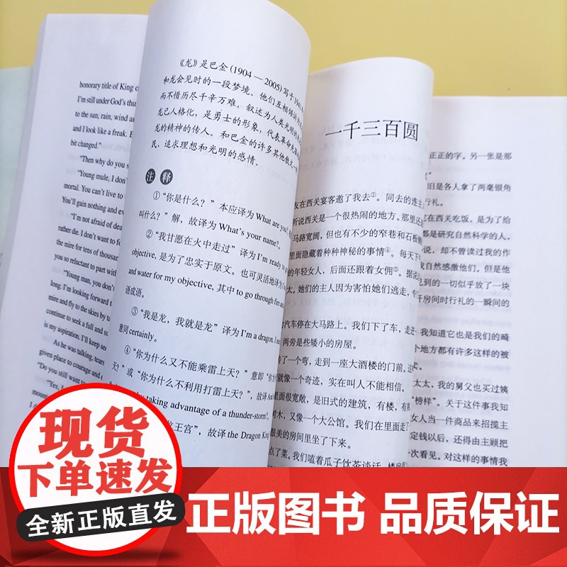 正版 外教社 英译中国现代散文选三 第三册 张培基/译注 英语专业考研教材用书 上海外语教育出版社 中国文化汉外对照丛高清大图