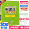 2020新版 实验班提优训练三年级数学下册 江苏版苏教版江苏专用 春雨教育 小学3年级下同步单元练习教辅辅导资料书教材讲