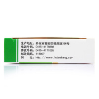 丹生 胰酶肠溶片 0.3g*12片*2板 胃肠用药 片剂 消化不良