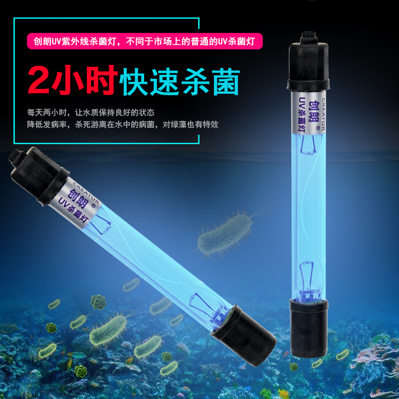 鱼缸UV灯紫外线鱼池净水潜水灯水族箱消毒灯鱼缸灯_27高清大图