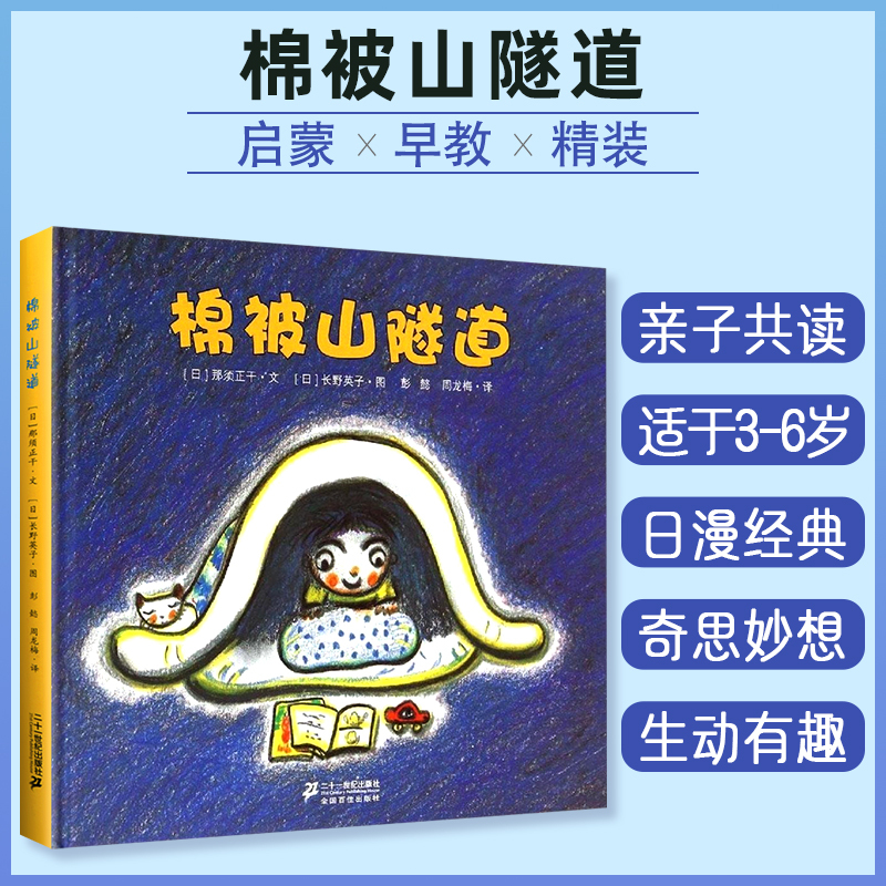 [想象力绘本]嘭一个大大的梨 [正版]嘭一个大大的梨精装硬壳皮儿童绘本3–6岁幼儿园绘本阅读故事书3一6读物宝宝睡前故事