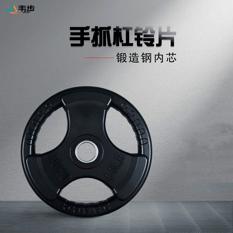 韦步包胶杠铃片举重配重5CM大孔径健身器材三孔杠铃片组合套装