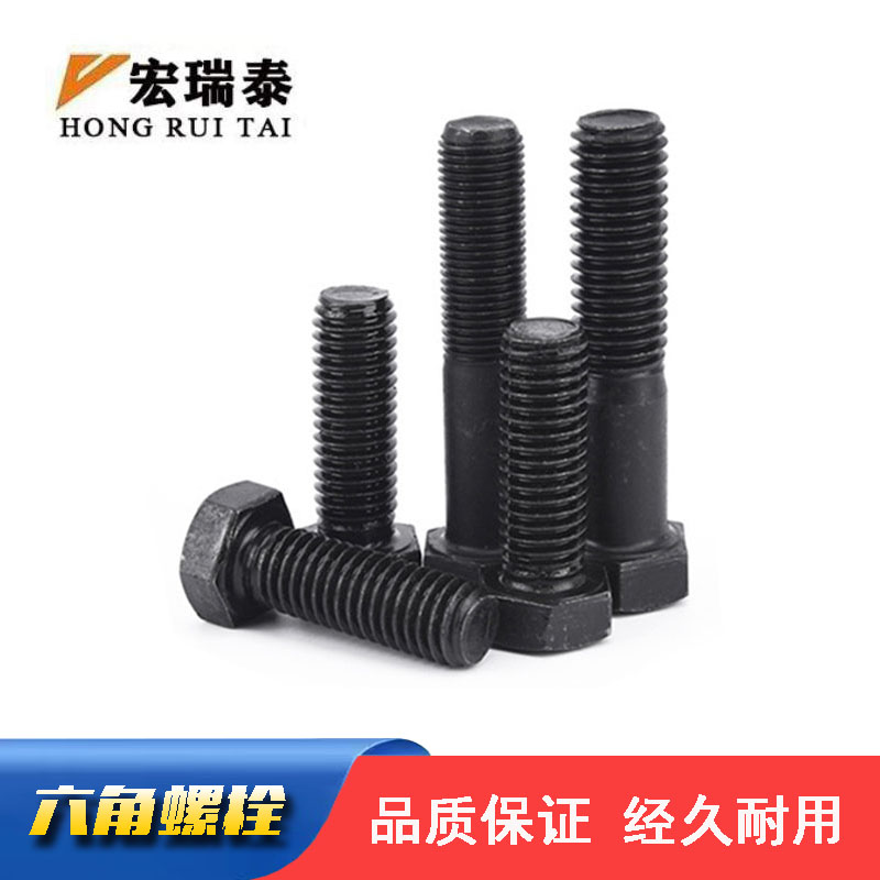 宏瑞泰 六角螺栓 M16*80 个