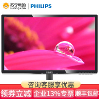 飞利浦(PHILIPS)显示器 206V6QSB6 19.5英寸AH-IPS面板 台式电脑液晶显示屏幕