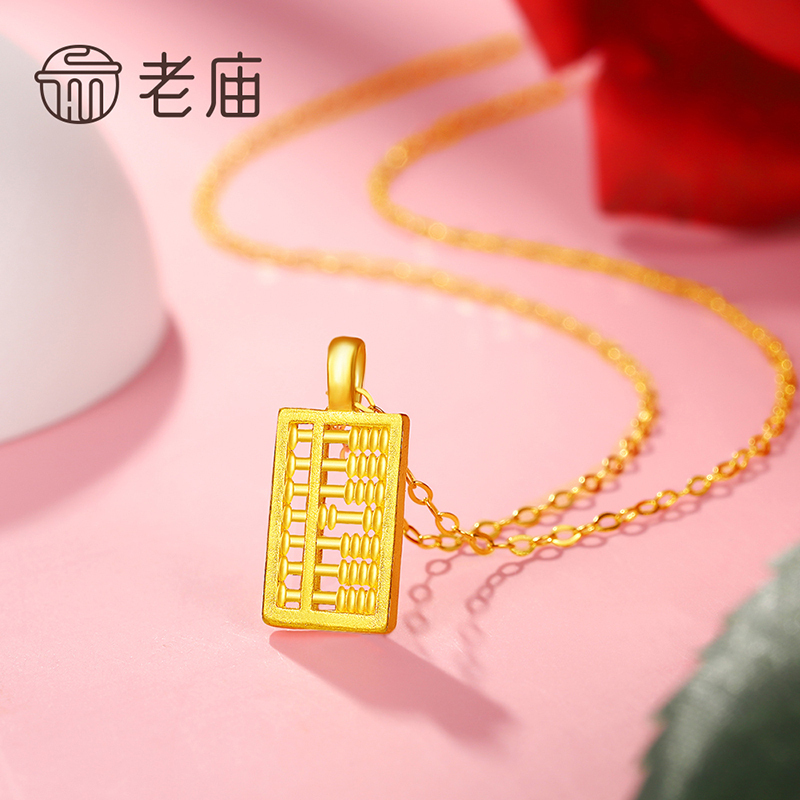 老庙黄金项链足金999小算盘吊坠套链配镀金银链约02g参数