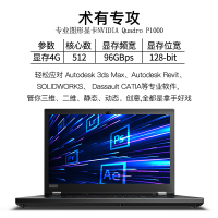 联想ThinkPad P52 2FCD 定制版15.6英寸移动图形工作站笔记本电脑 六核i7-8750H 32G 1TSSD+2TB P1000 4G独显FHD高分屏 3年保修