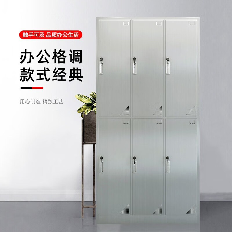 科野 不锈钢更衣柜201材质 储物柜换衣柜存包柜办公柜宿舍员工柜六门更衣柜