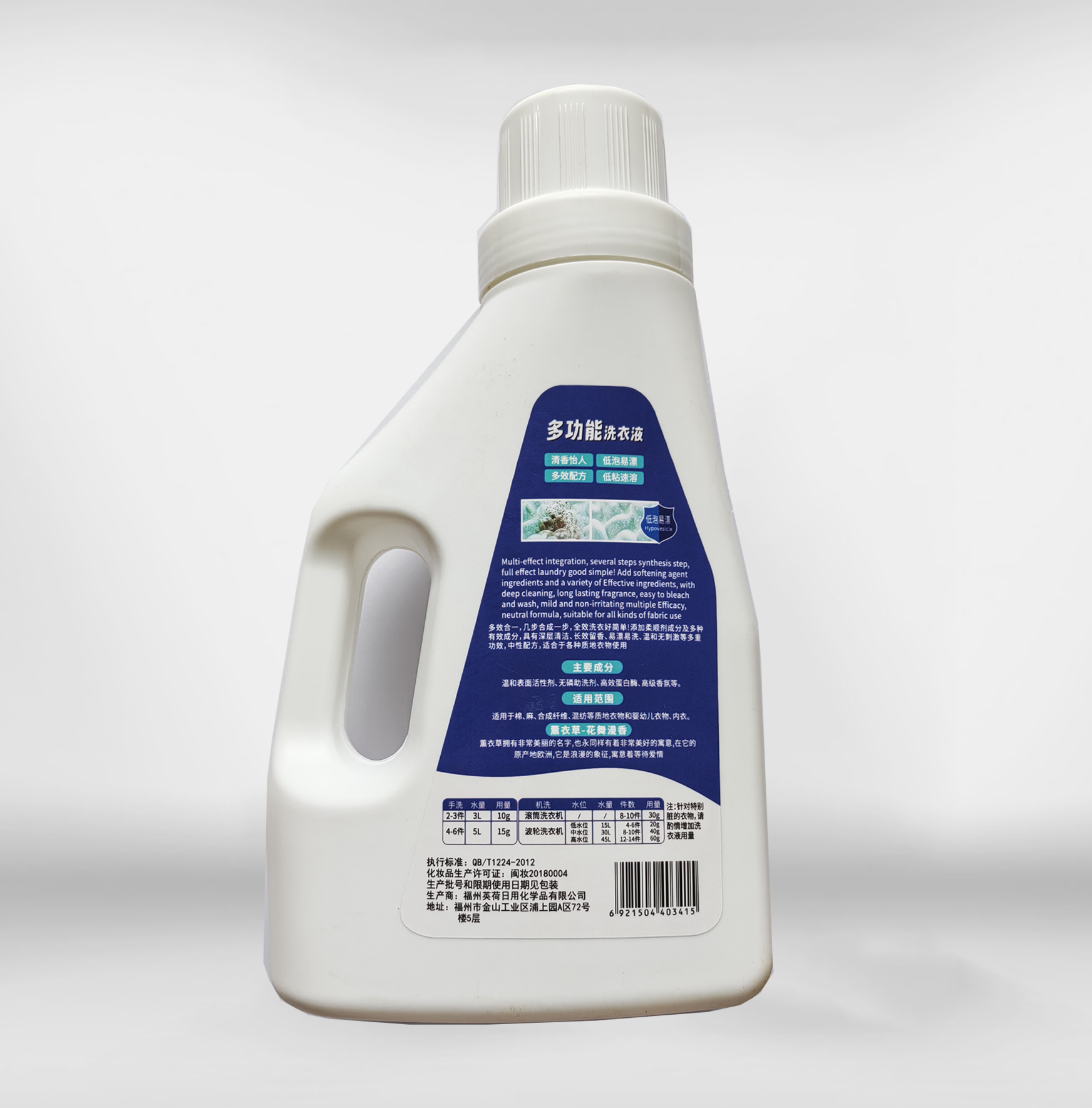 英荷多功能洗衣液1kg瓶高清大图