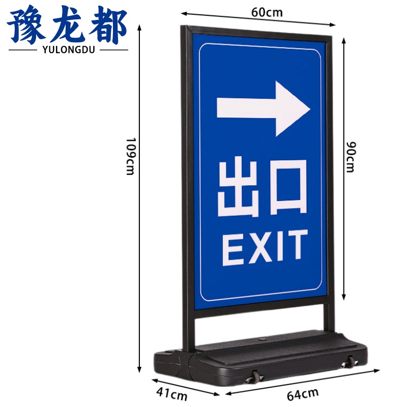豫龙都出口指示牌加厚个高清大图