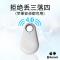 蓝牙防丢失器手机钥匙扣防丢器找东西双向寻找器报警器定位器|升级款纯净白1只
