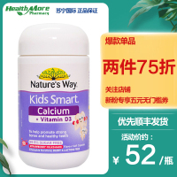 Nature's Way澳萃维|佳思敏儿童爆浆液体钙+维生素D补钙胶囊50粒/瓶 6个月以上 宝宝补钙 澳洲进口