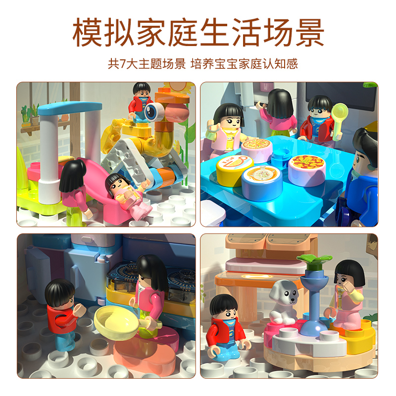 布鲁可大颗粒拼插积木桶我的家百变布鲁克过家家益智玩具男孩女孩