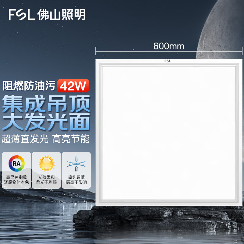 3M led集成吊顶灯面板灯平板灯超薄42W白光6500K600*600超炫铝扣式【42W白光600*600 】