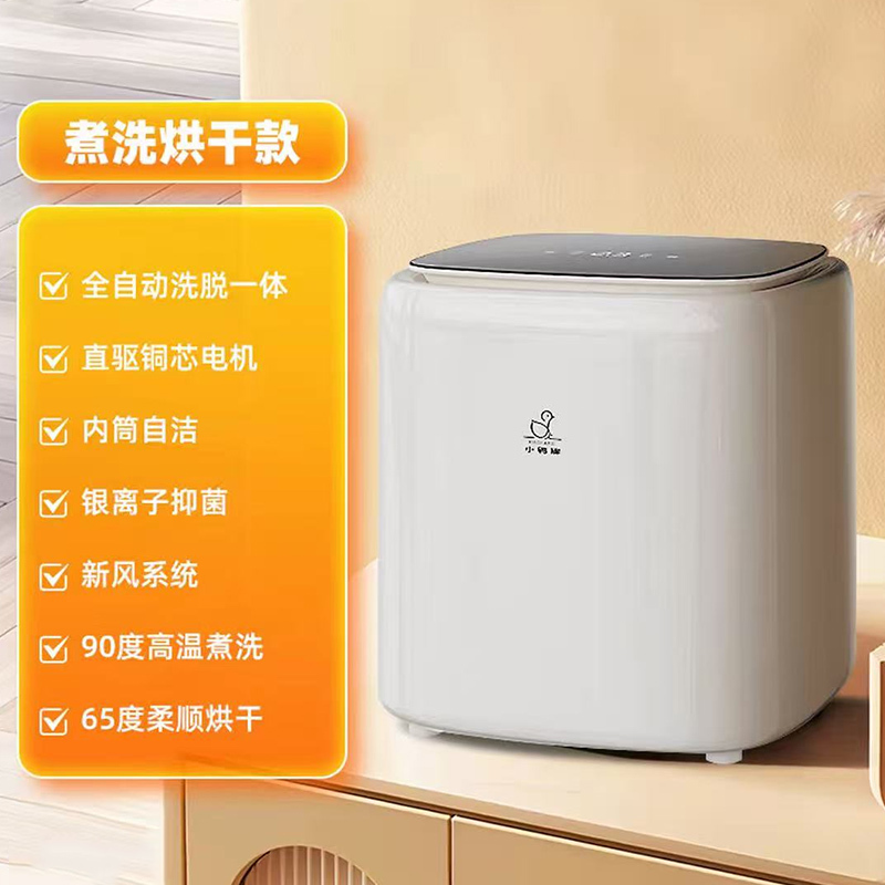小鸭0.5公斤洗衣机全自动波轮迷你洗衣机婴儿小洗衣机 内衣裤洗衣机 家用桌面小洗衣高清大图