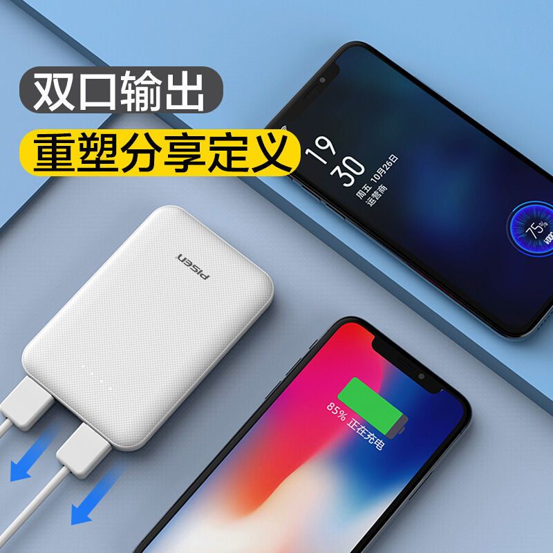 品胜超薄小巧充电宝5000毫安聚合物便携移动电源原装迷你快充 品胜充电曲奇/白色 5000毫安