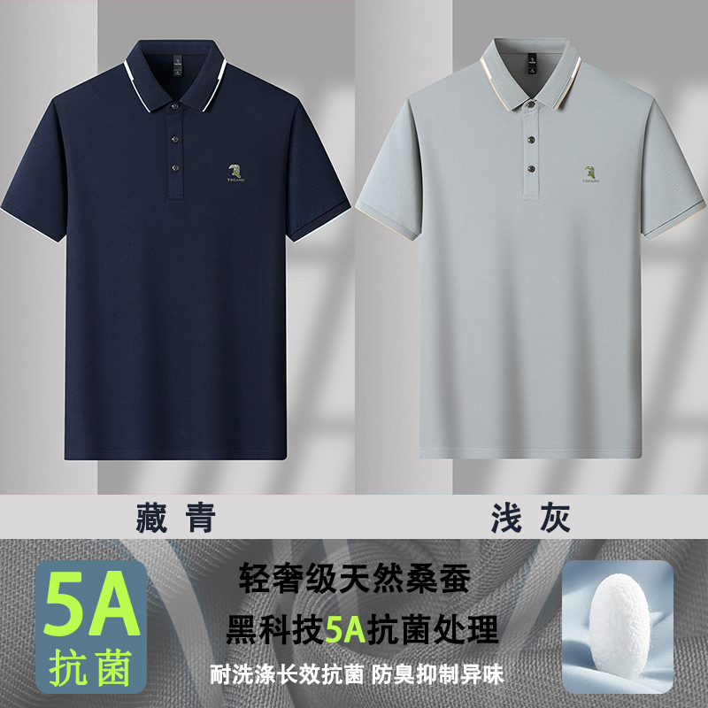【5A抗菌+桑蚕丝】啄木鸟短袖T恤翻领男士2025夏季爸爸polo衫鸟季 185/XXL建议体重145-160斤 超值两件装藏青+浅灰丝滑细腻-吸湿透气