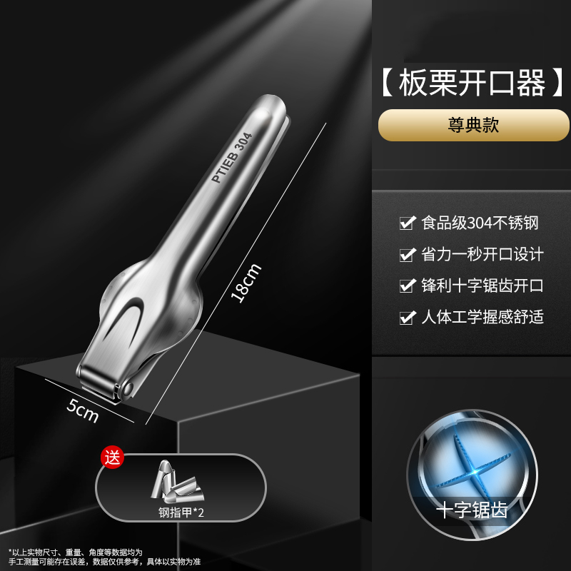 不锈钢板栗开口器开切生板栗核桃夹家用剥栗子开壳去皮神器X7163 升级款-304板栗夹