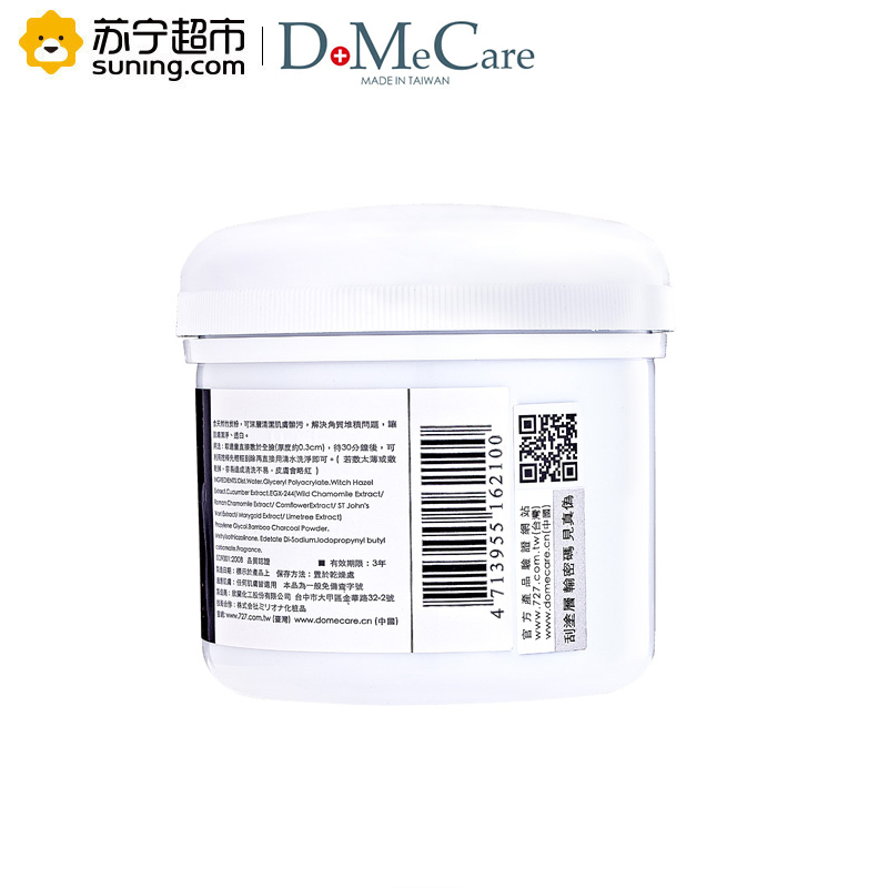 [苏宁超市]多媚卡雅DoMeCare(DMC) 欣兰保湿补水去黑头 深层清洁冻膜 225g 水洗面膜 各种肤质通用