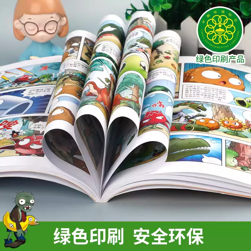 --------恐龙漫画全1-55册--------- [正版]植物大战僵尸2漫画书之恐龙漫画49-52册儿童故事绘本大高清大图