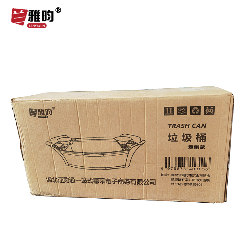 兰雅昀 垃圾桶 定制款 个高清大图