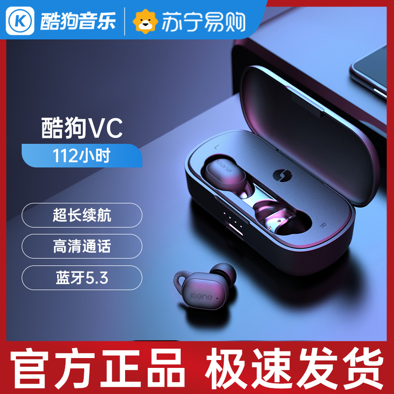 KUGOU酷狗VC真无线蓝牙耳机 黑色|蓝牙5.3真无线入耳式耳机跑步运动学习游戏通话降噪超长待机无感佩戴适用苹果安卓