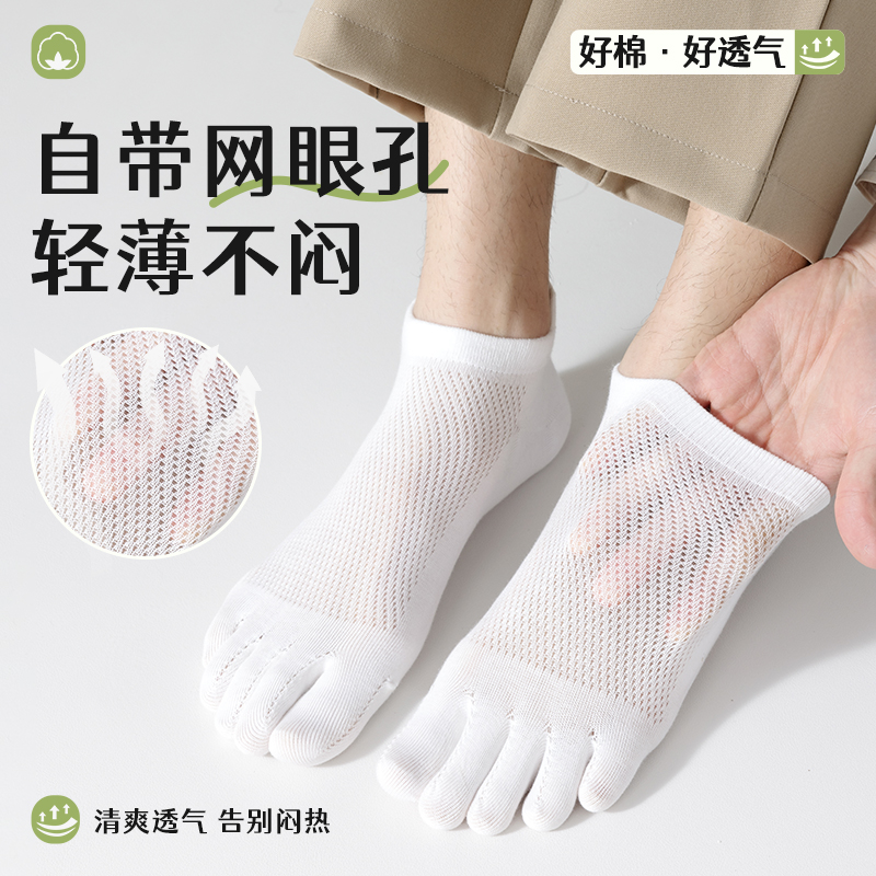 五指袜男士夏季薄款纯棉无骨防臭吸汗分趾春秋袜子防脚气运动短袜高清大图