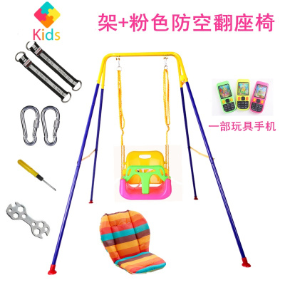 儿童秋千室内户外小孩吊椅家用婴幼儿摇篮折叠支架1-3岁 宝宝玩具真智力 1.55米支架+三合一粉座椅