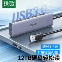 绿联(Ugreen)90879分线器USB3.0 高速扩展4口HUB扩展坞集线器电脑一拖四 带线1.5米