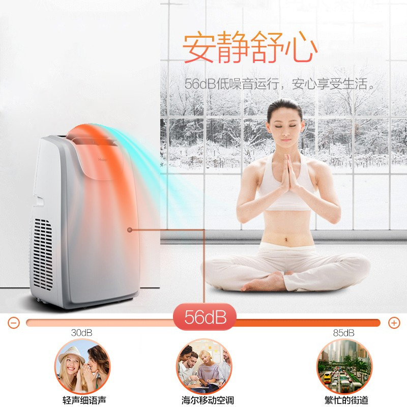 海尔(Haier)移动空调冷暖大1.5匹家用大风量独立除湿空调无氟免安装空调KYR-36/A