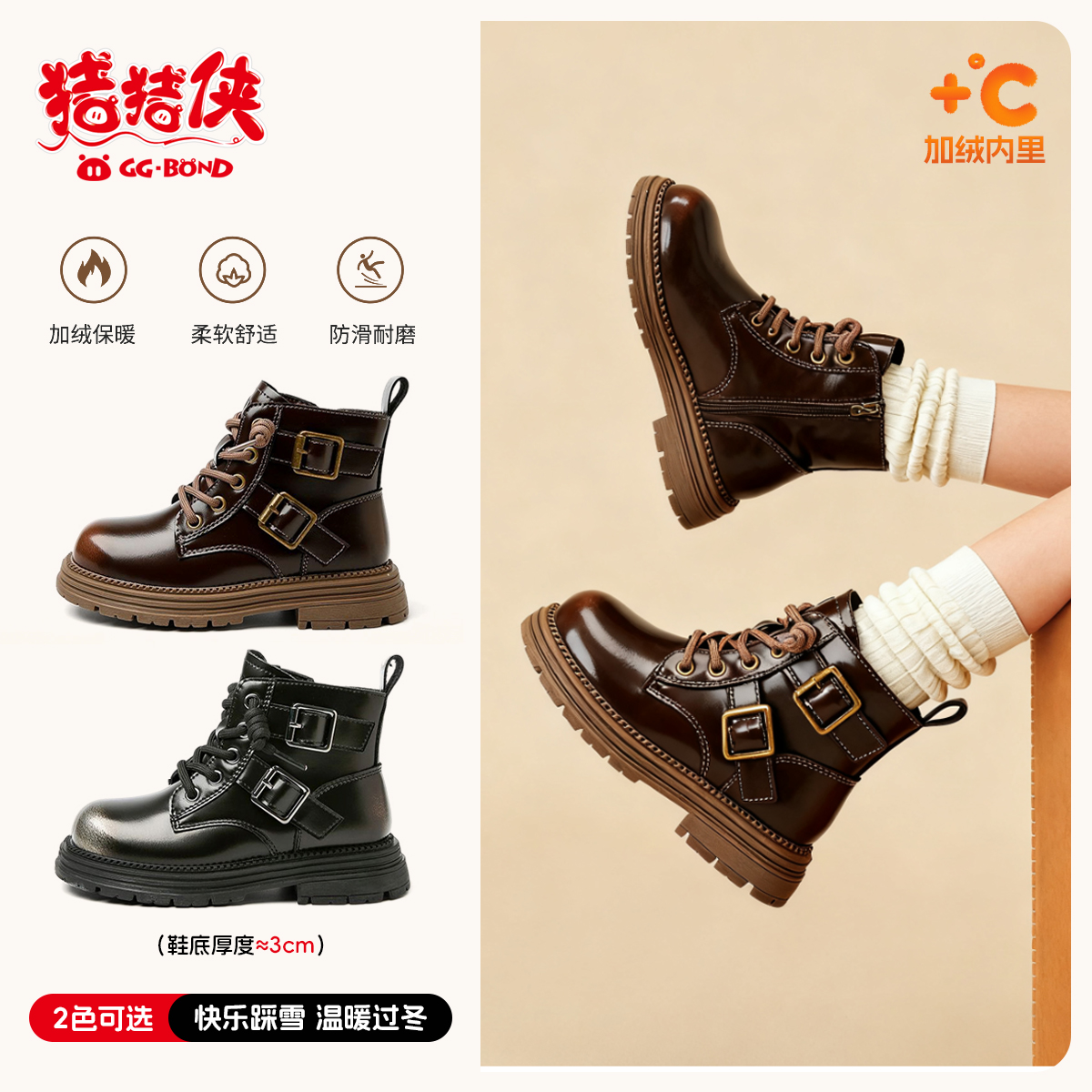 猪猪侠GG-BOND儿童马丁靴2025秋冬新款男女童加绒皮靴英伦单靴
