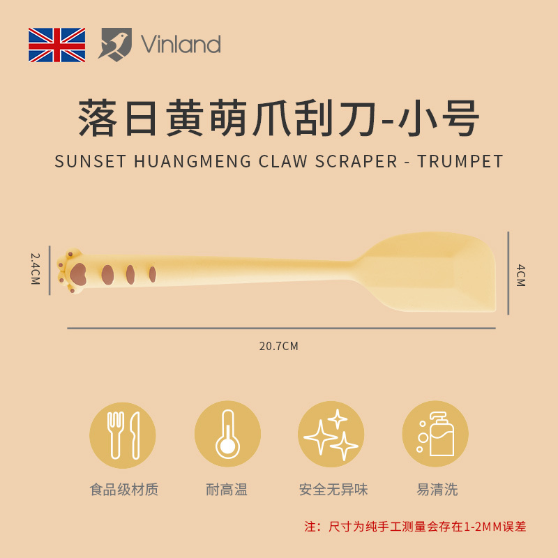 vinland 专利款硅胶刮刀辅食铲蛋糕奶油刮板烘焙专用工具食品耐高温