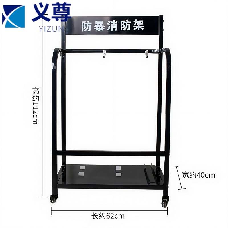 义尊 防爆消防架 62*40*112cm 个高清大图