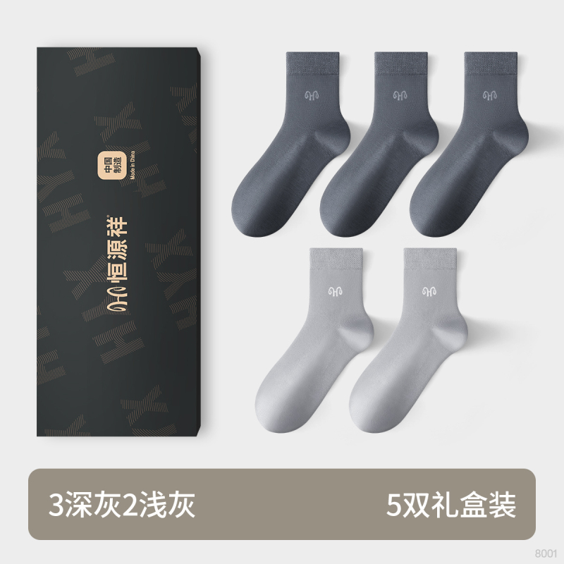 恒源祥男士夏季薄款桑蚕丝袜子商务抗菌防臭黑色上班透气网眼长袜