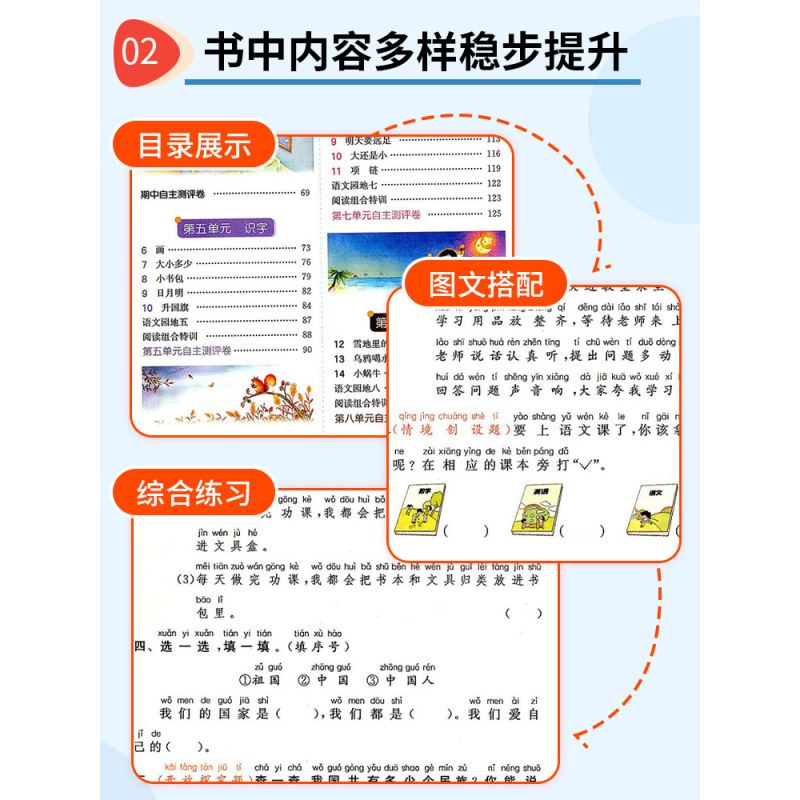 [苏教版]数学 二年级下 [正版]2024版实验班提优训练一年级二年级三四五六年级下册上册语文数学英语人教版苏教版北师大