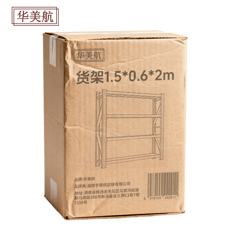 华美航 货架 1.5*0.6*2m组高清大图