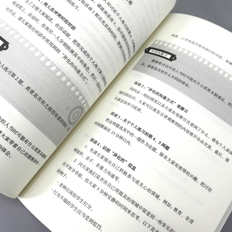 [醉染正版]非暴力沟通实践手册:爱的语言练习本 提高沟通技巧学习心理疗愈倾听的力量表达方式人际沟通书籍高清大图