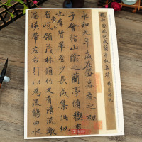 [正版]赵孟頫书兰亭序 彩色放大本中国著名碑帖繁体旁注孙宝文赵体赵孟俯行书毛笔字帖书法临摹古贴上海辞书出版社学海轩