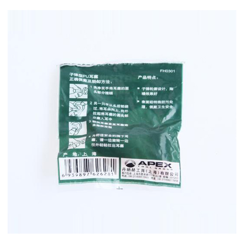 工具库 世达SATA 子弹型PU耳塞(不带线) FH0301(价格为单付价格,200副/盒起订,不足起订量不发货)