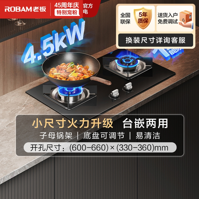 老板(ROBAM)烟灶套餐升级 24m³油烟机灶具套装 煤气灶油烟机套装 烟灶套装 烟机灶具 28X5S+30B5X高清大图