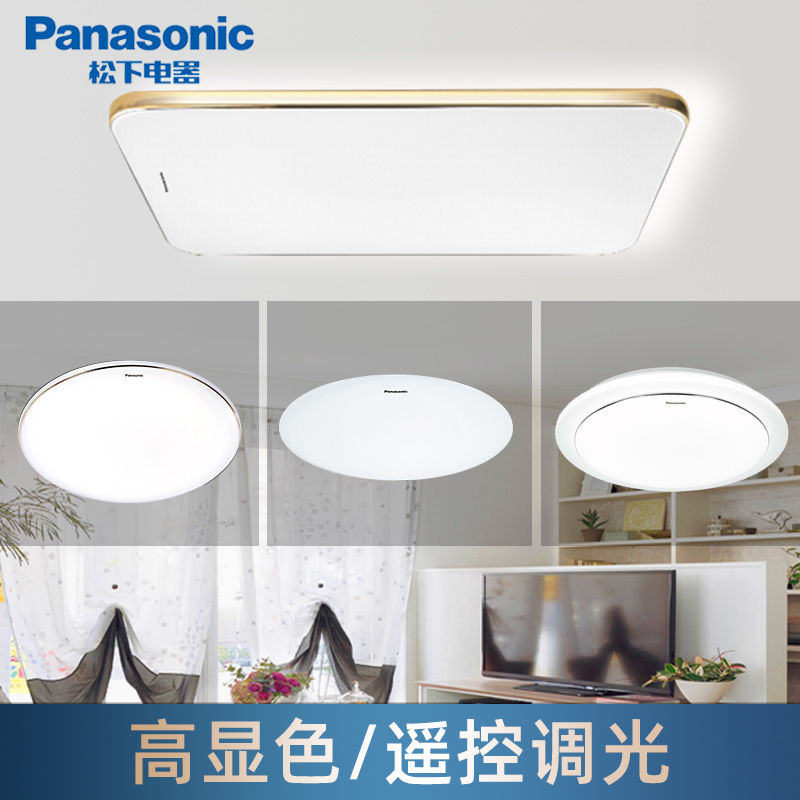 松下(Panasonic)吸顶灯LED灯具长方客厅灯卧室灯遥控调光调色灯具灯饰 盈辰系列灯具套餐