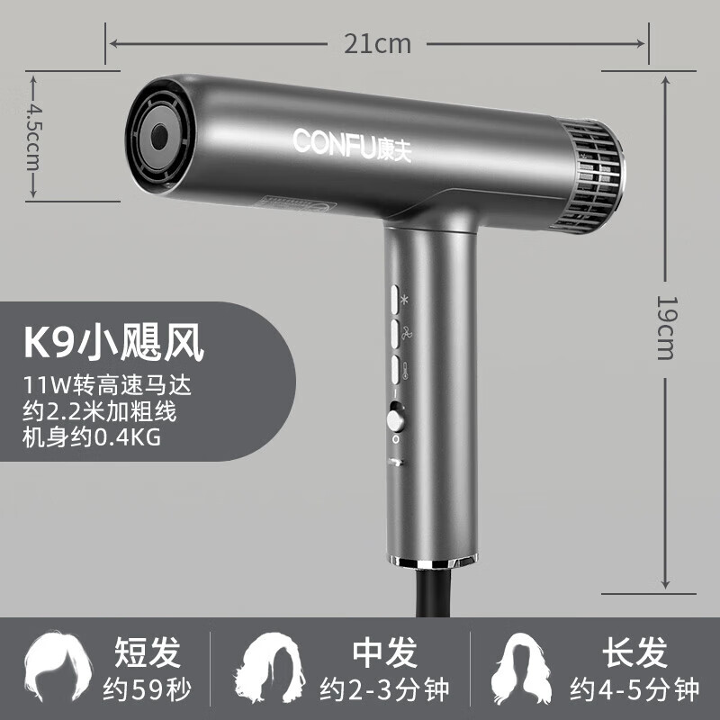 康夫(CONFU)高速电吹风机家用大功率大风力负离子吹风筒恒温护发廊 KF-K9 ZH高清大图
