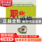 正版 职业道德 王天盈 主编 中国林业出版社 9787503856853 书籍