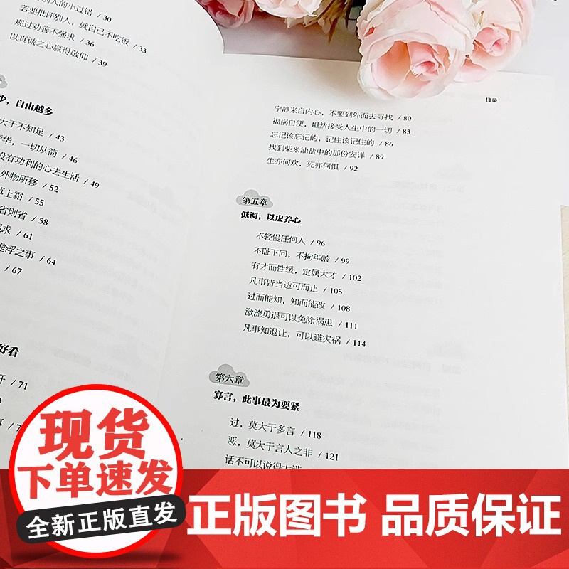 抖音同款]李叔同的人生智慧+李叔同传 弘一法师书籍正版人生难得是相聚自我提升自己的书人生没有什么放不下经典哲学静心励志高清大图