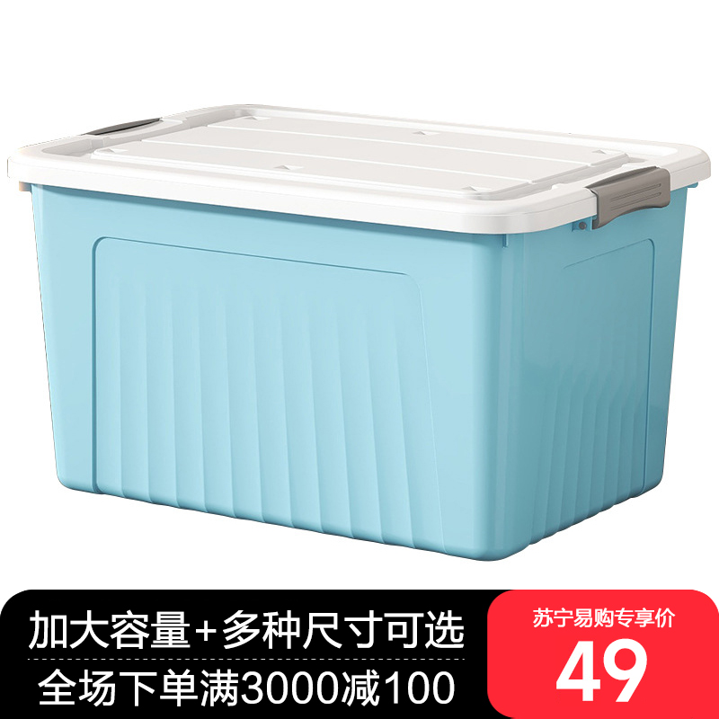 [大容量]收纳箱家用住校宿舍收纳神器整理箱衣服被子储物箱特大号高清大图