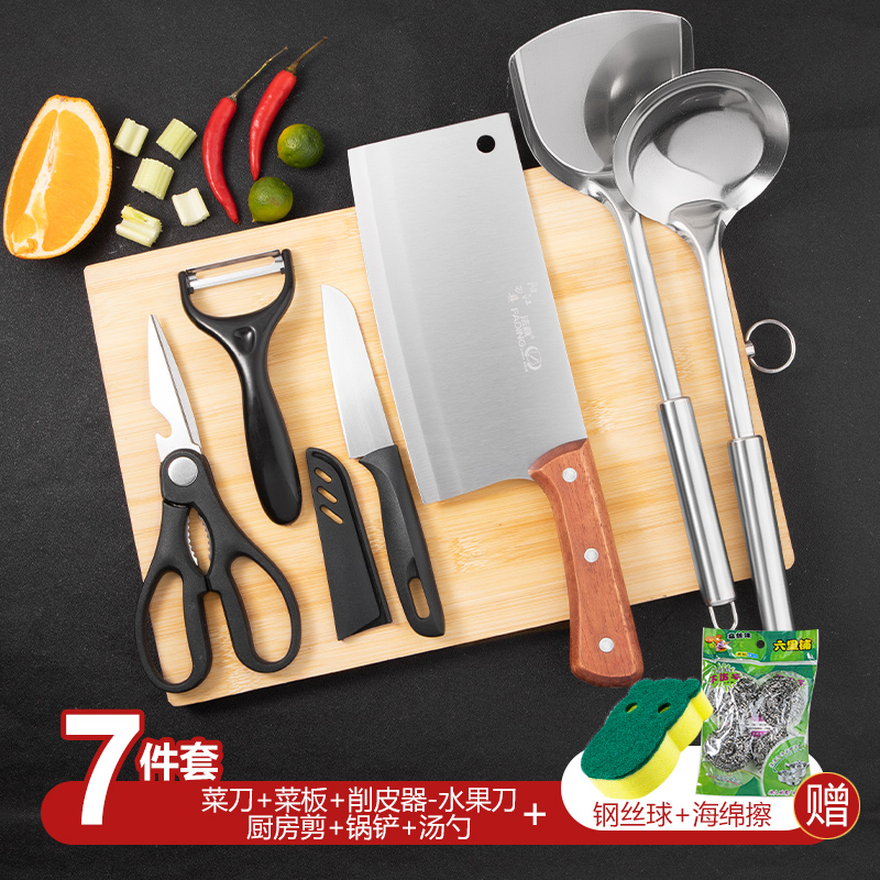 刀具套装菜刀菜板二合一厨房家用组合砧板斩切砍骨刀全套厨具1155 【赠送海绵钢丝球】菜刀菜板七件套