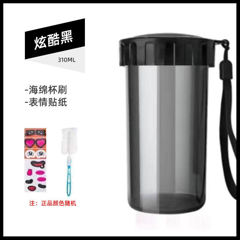 特百惠水杯莹彩防摔塑料配件儿童学生男女杯子官方430/310ML 雅致炫酷黑 310ML(杯刷+贴纸)