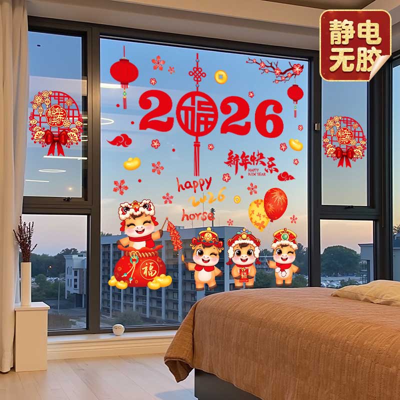 玟书 新年装饰静电贴纸 窗花 马贺新春(双面彩色)高清大图